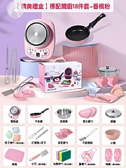 真煮小廚房真實版兒童做飯廚最18件套組 (影片必看)2