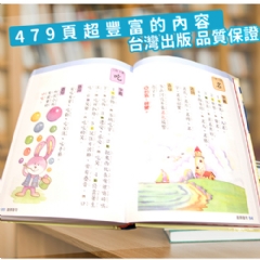 R04-最新版-童心學習百科辭典-造詞造句 (彩色版)AA3