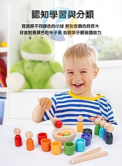 蒙氏教具分類配7色人與杯夾珠遊戲早教玩具 七色人1