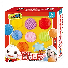 風車-寶寶觸感球禮盒,寶寶觸覺球1