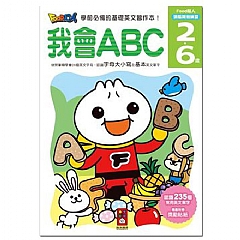 風車-我會ABC-FOOD超人頭腦開發練習(2~6歲)1