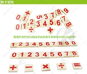 啟蒙數數棒木製算數學習盒8