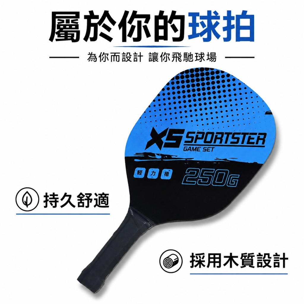 兒童木製沙灘球拍套裝|戶外休閒運動拍+球|親子互動遊戲組8