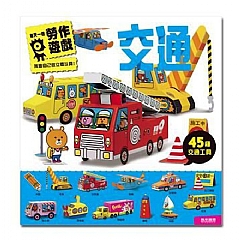 風車-每天一個勞作遊戲2
