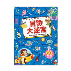 風車-專注力訓練遊戲書6
