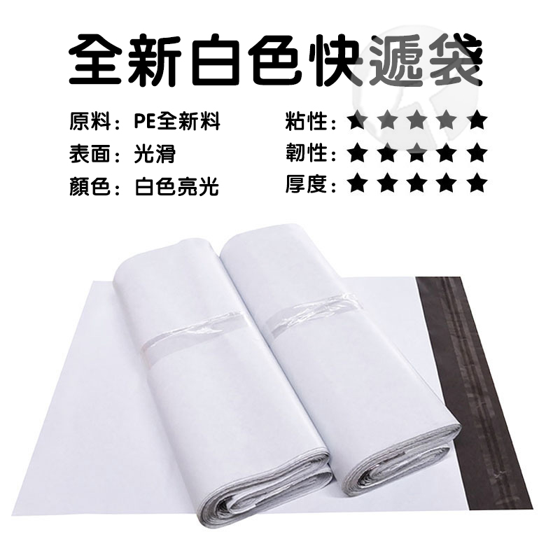 【C】宅配袋 破壞袋一包100個 店到專用 箱子不好找 直接買袋子 方便又實惠8