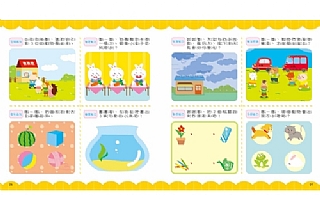雙美-學前智力1000題【最新版】3