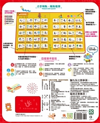 雙美-寶寶的第一本觸控有聲書:學前認字與認詞7