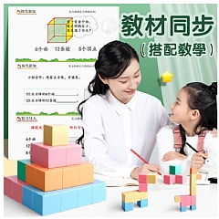 磁性正方體教具磁力小正方體立體幾何觀察1-6年級小學數學教具3