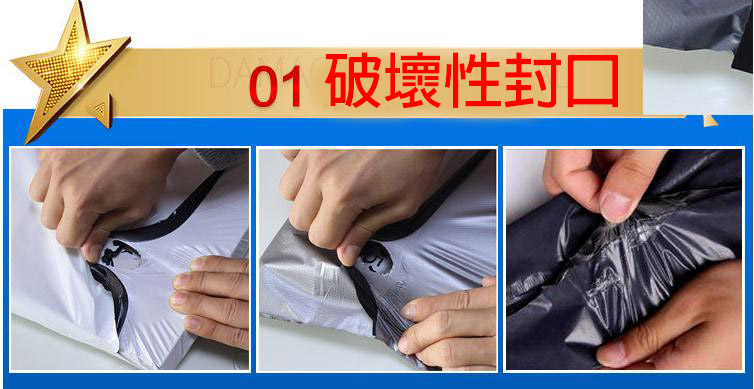 【C】A01-宅配袋 破壞袋一包100個 店到專用 網購打包4