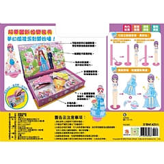 雙美-超華麗的新娘浪漫婚禮 換裝磁鐵盒5