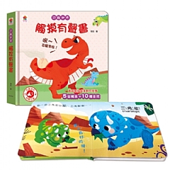 雙美-觸摸有聲書1