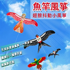 贈:魚竿+50米線 魚竿風箏翅膀抖動小風箏戶外動態仿真魚竿風箏(影片必看)3