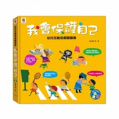 雙美-幼兒互動遊戲翻翻書3
