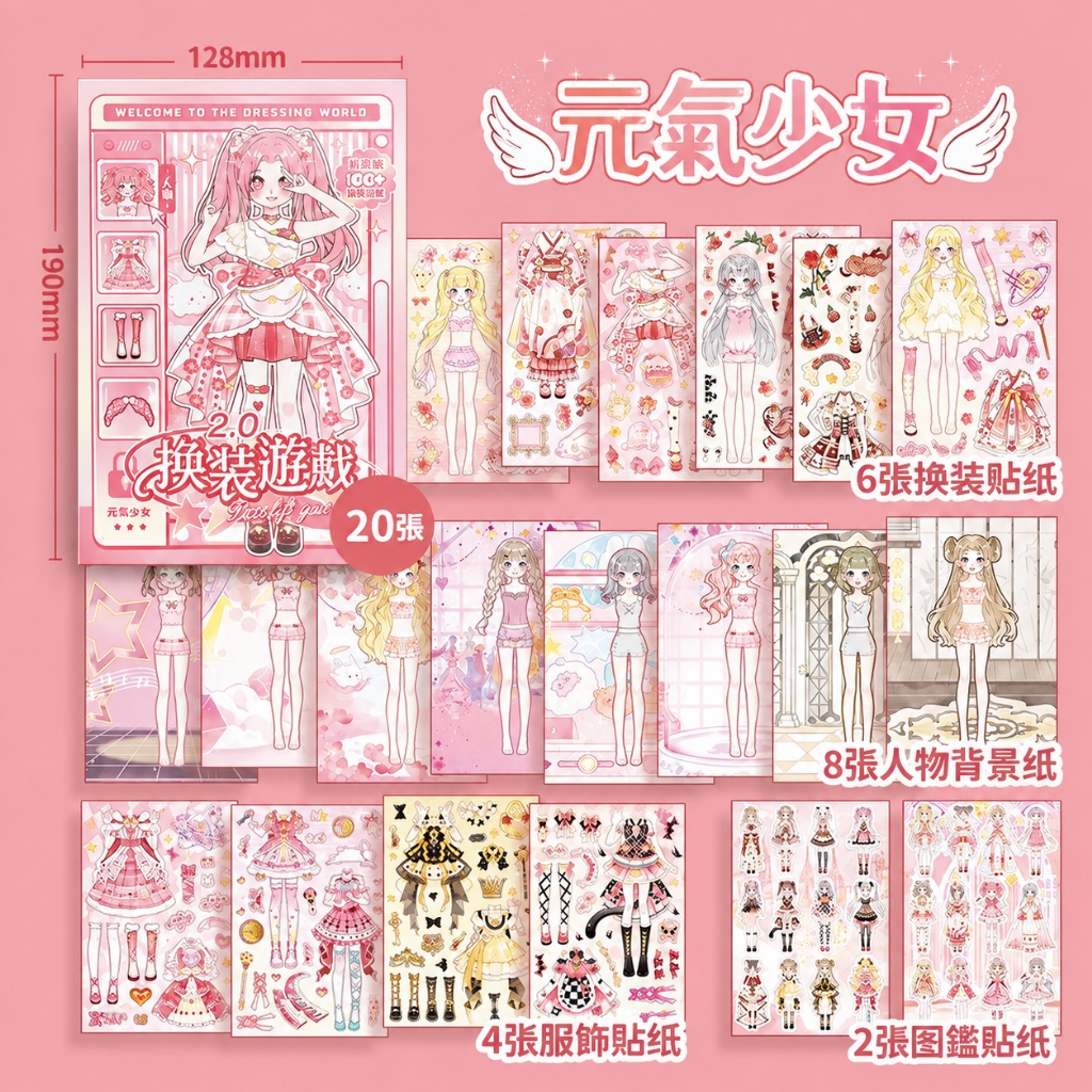 元氣少女換裝貼紙本|粉色公主造型 DIY換裝遊戲貼紙|兒童創意手作玩具3