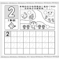 雙美-快樂益智學習:8