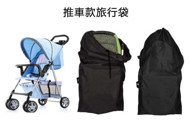 嬰兒推車旅行袋 傘車旅行袋 坐飛機列車汽車旅遊好幫4