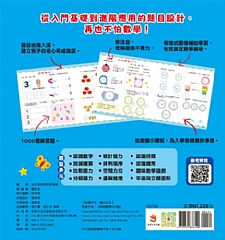 雙美-學前數學1000題【最新版】7