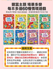 風車-專注力訓練遊戲書8