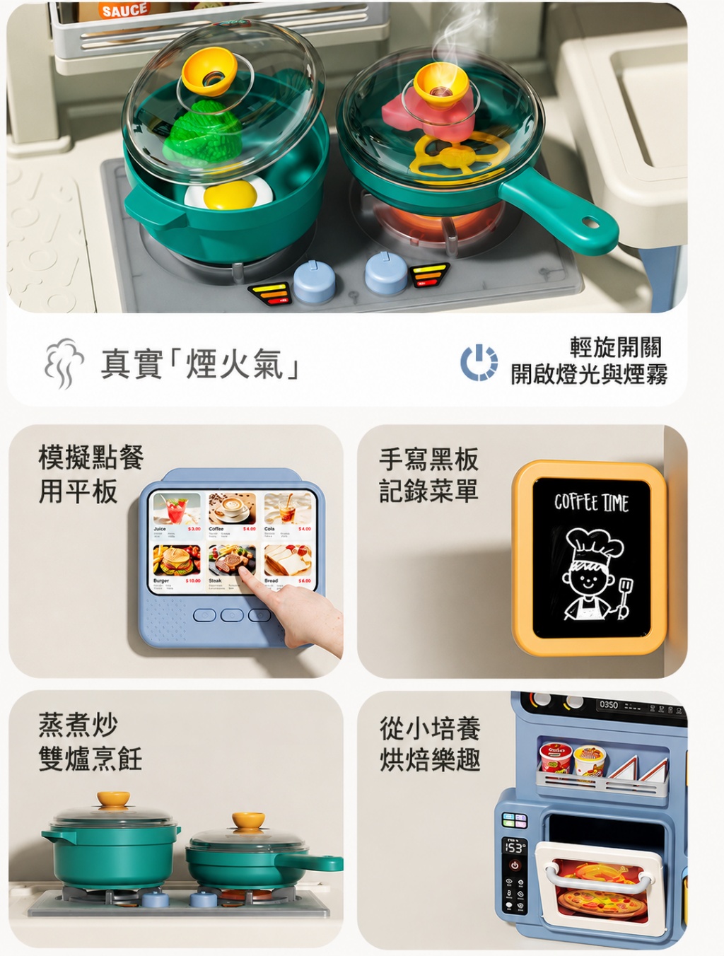 兒童聲光廚房玩具 仿真咖啡機 料理台 感溫變色 噴霧出水 家家酒 廚具組 扮演玩具 生日禮物 WD-8827B(影片必看 )7