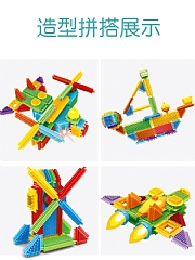 齒形積木(80PCS)(46PCS)HC-122C-1 刺蝟積木 齒型積木 鬃毛積木2