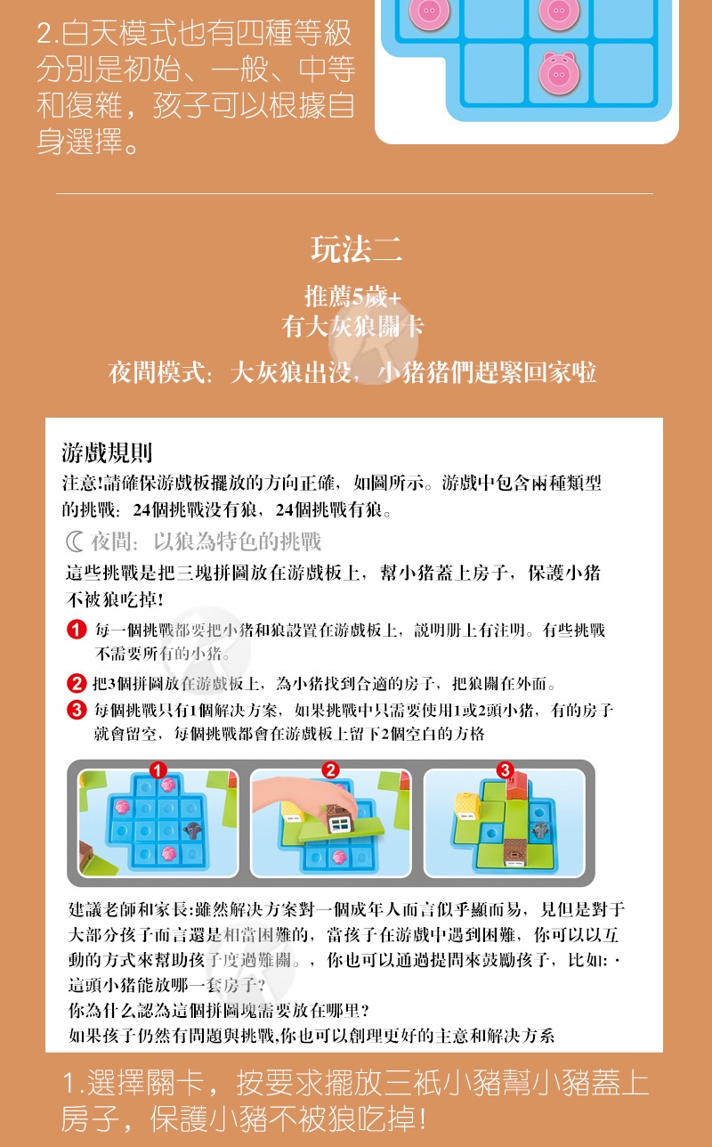 三隻小豬8813拼圖玩具小孩男孩女孩兒童3-4-6歲7周歲邏輯4
