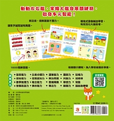 雙美-學前智力1000題【最新版】7