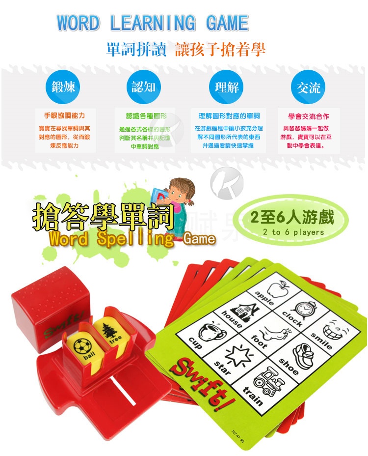 賓果遊戲眼明手快 707-47早教益智戲桌遊親子互動智力卡片7