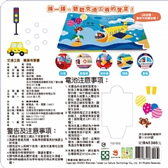 雙美-觸摸有聲書8