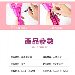 大套裝DIY電動兒童編髮器11477魔法編髮器女孩彩妝髮飾綁辮(影 片必看)6