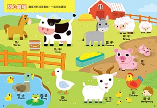 【現貨 】風車-吼!動物王國有聲百科平板電腦*新版*-FOOD超人5