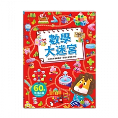 風車-專注力訓練遊戲書2