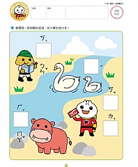 風車-我會ㄅㄆㄇ-FOOD超人頭腦開發練習(3~6歲)6
