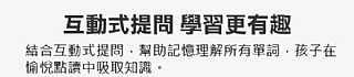 【風車圖書】中英台點讀百科:1200個單字+100句會話+20首歌謠-FOOD超人(影片必看)5
