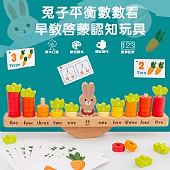 兔子認知數學平衡數數看加減法運算遊戲1