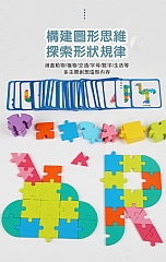 幼兒禮物 木製拼圖拼板邏輯思維拼圖65片7