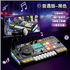 搖滾電音 酷炫打碟機8D-8B電子琴 音樂啟蒙5