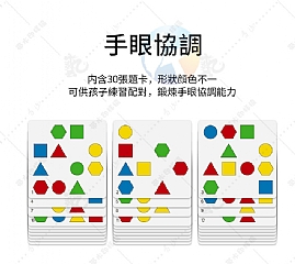 豪華款-桌遊搶答8808b 早教益智幾何形狀配對蒙氏搶答教育積木互動對戰感統桌遊-附鈴鐺F66-14(影片必看)6