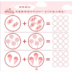 雙美-快樂益智學習:3