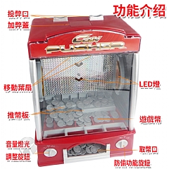 【現貨 】推錢幣機 燈光音樂推錢機 兒童玩具 兒童生日禮物 大型玩具 玩具遊戲機SLW-856〈影片必看〉5