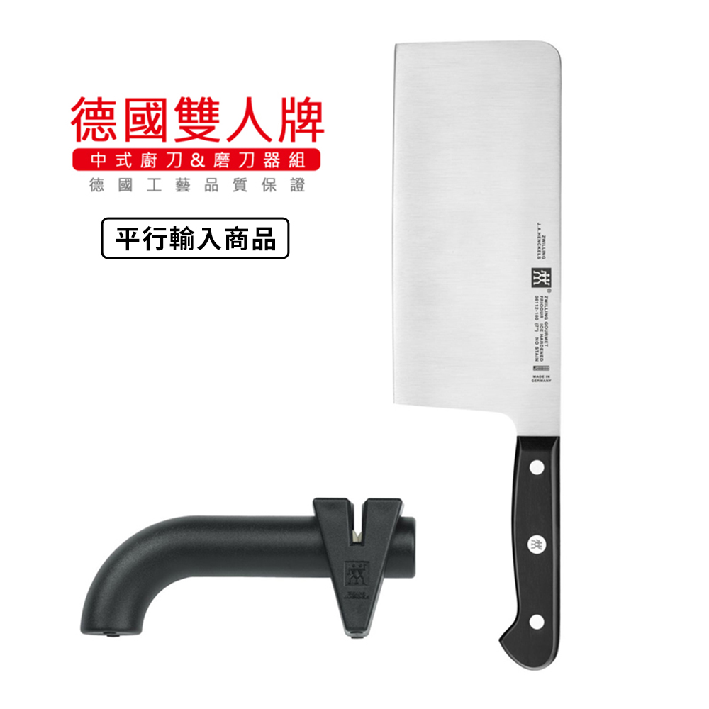 《德國雙人牌 / 中式廚刀&TWIN SHARP磨刀器兩件組》ZWILLING/36130-001-0【平行輸入】