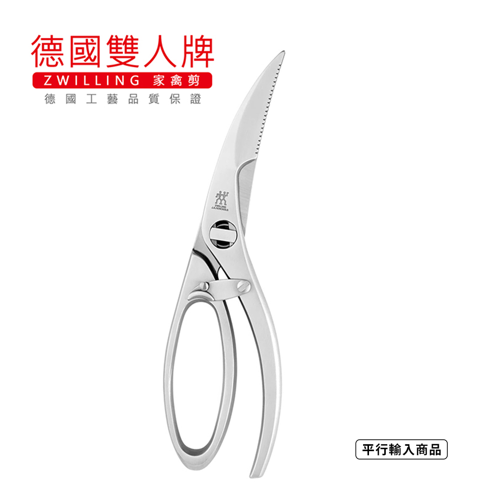 《德國雙人牌  家禽剪》42931-000【平行輸入】