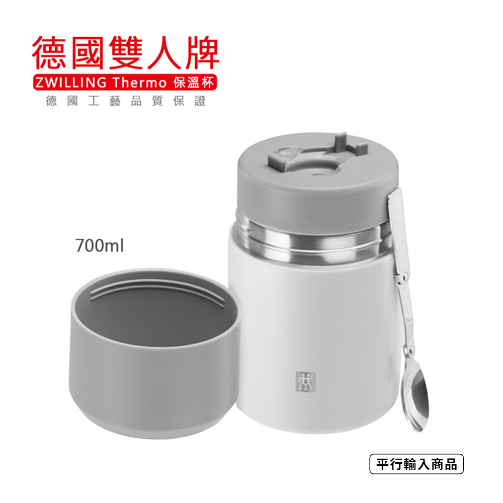 《德國雙人牌 Thermo 保溫杯 / 700ml》39500-509-0【平行輸入】