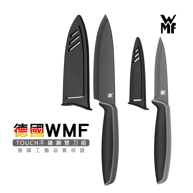 WMF Touch 1879084100 green knife set, 2 pieces  Advantageously shopping at