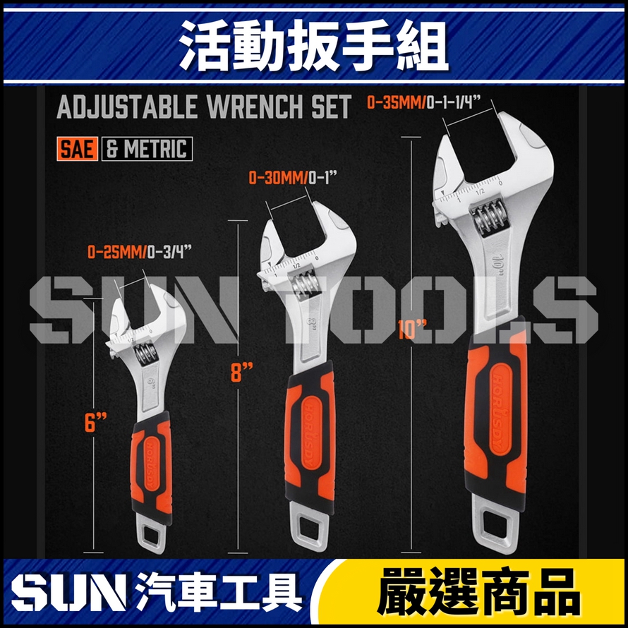 N 3件 活動扳手組 N 3件 活動扳手組