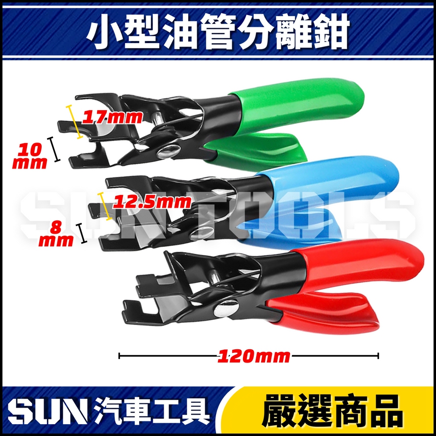 N 小型油管分離鉗 N 小型油管分離鉗