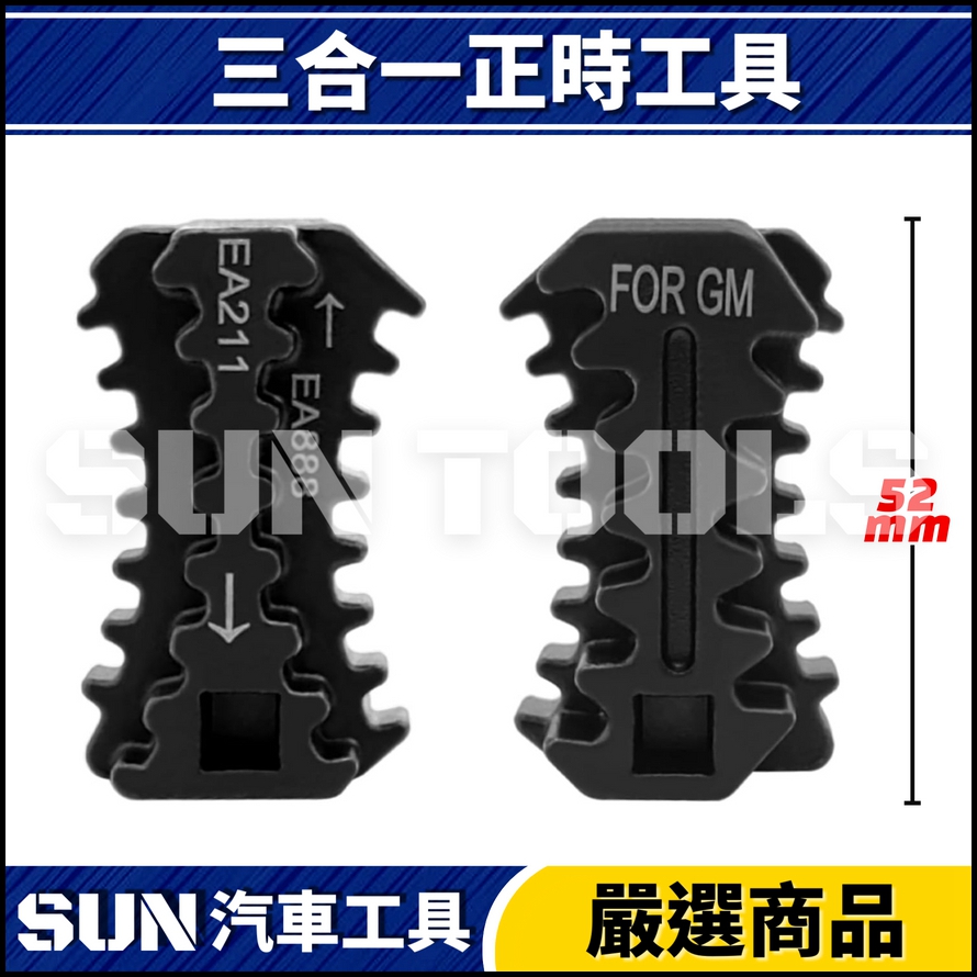 N 正时工具 EA211 EA888 EA111