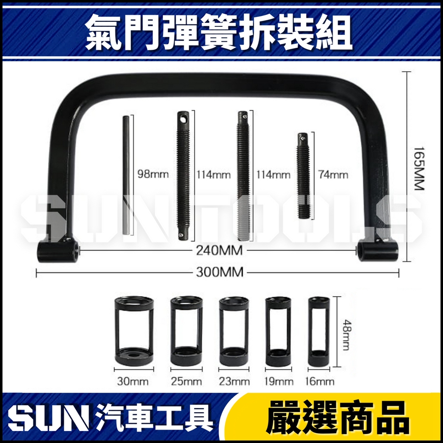 N 10件 氣門彈簧拆裝組 N 10件 氣門彈簧拆裝組