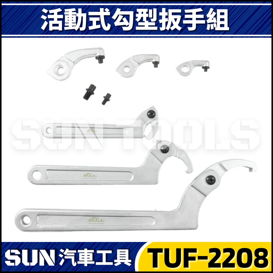 TUF-2208 活動式勾型扳手組 TUF-2208 活動式勾型扳手組