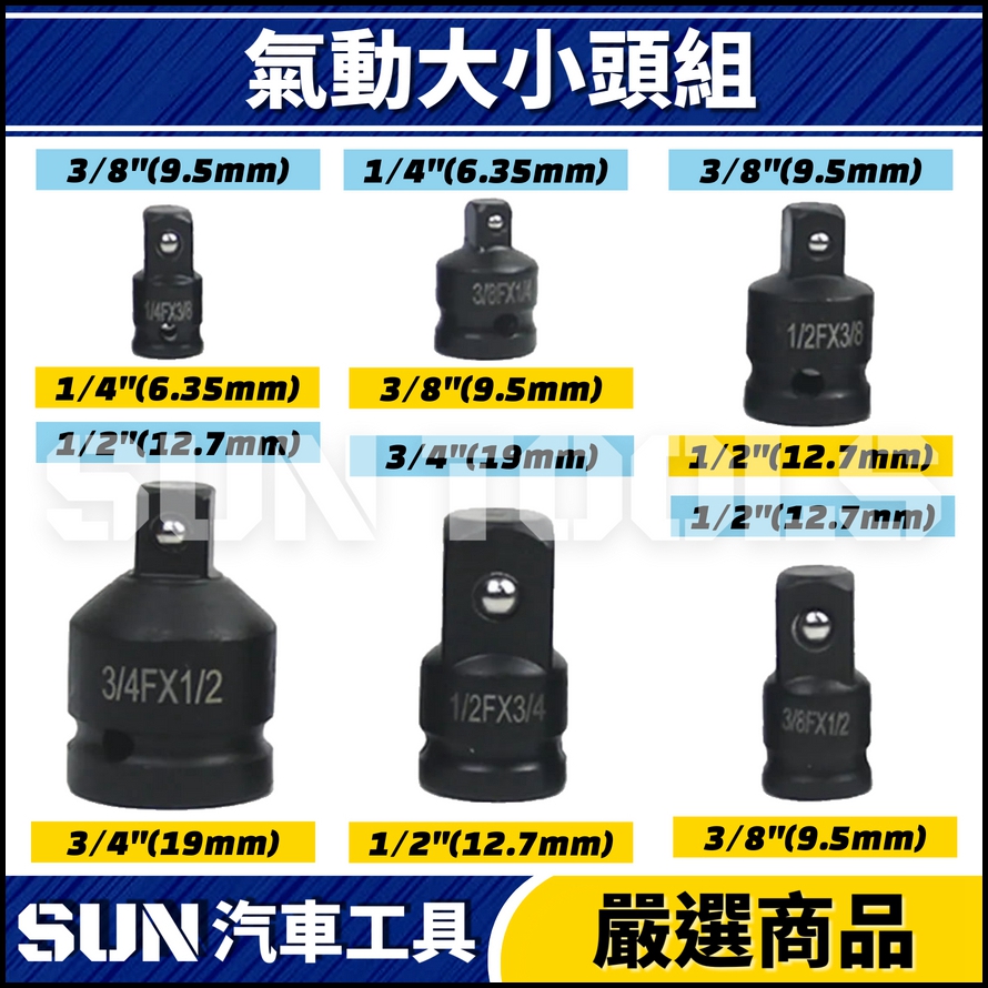 N 5件 氣動大小頭組 N 5件 氣動大小頭組